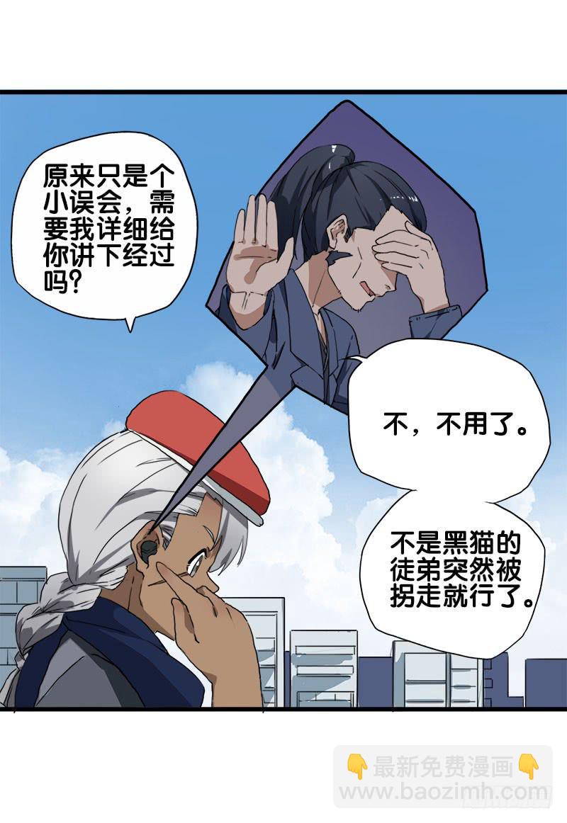 19.突然出现的魔法少女-第20话