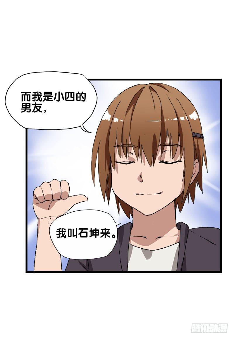 19.突然出现的魔法少女-第20话