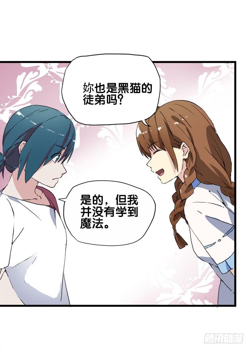 19.突然出现的魔法少女-第20话