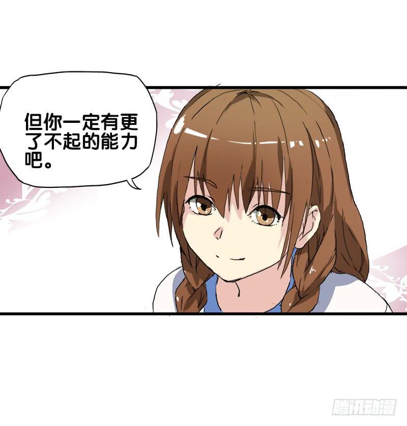 19.突然出现的魔法少女-第20话