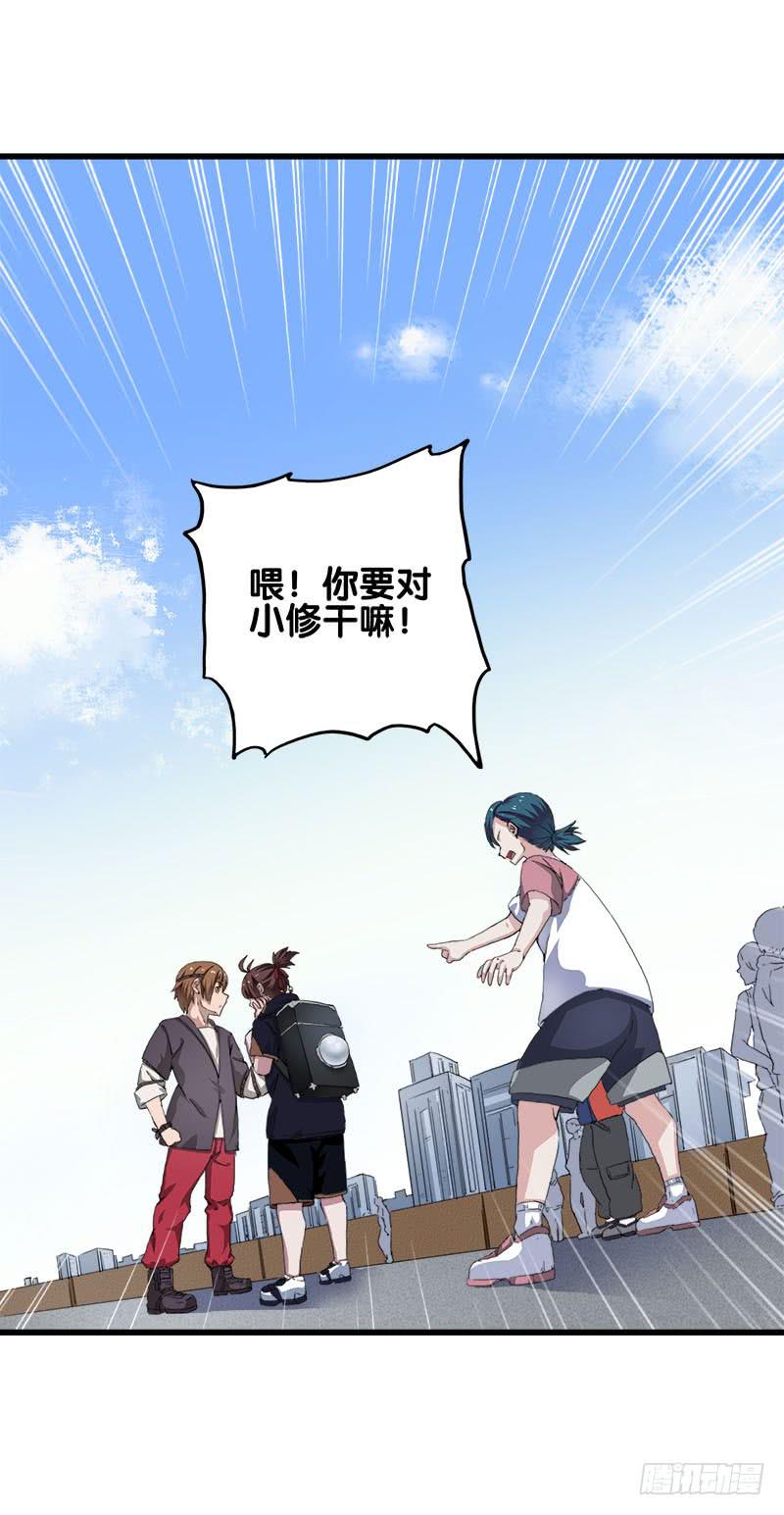 19.突然出现的魔法少女-第20话