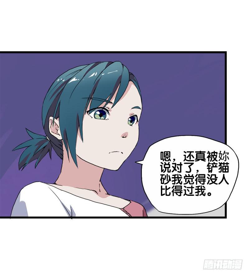 19.突然出现的魔法少女-第20话