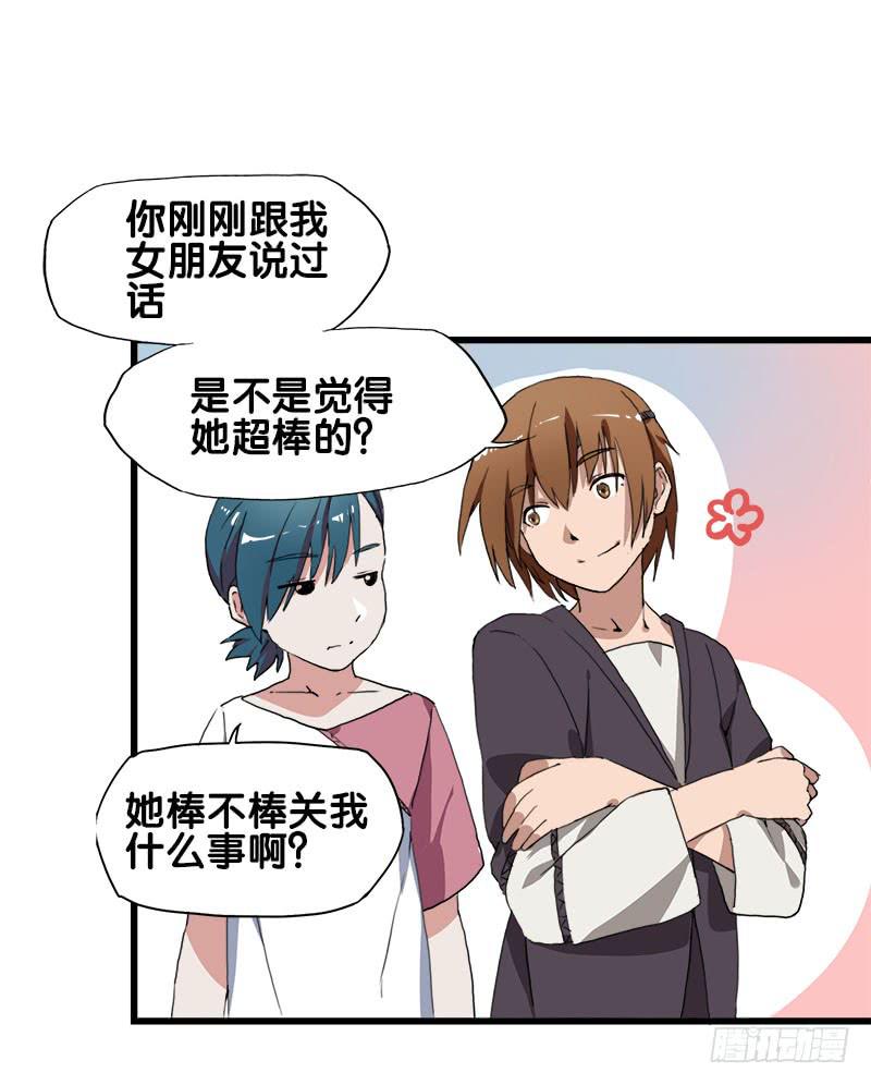 19.突然出现的魔法少女-第20话