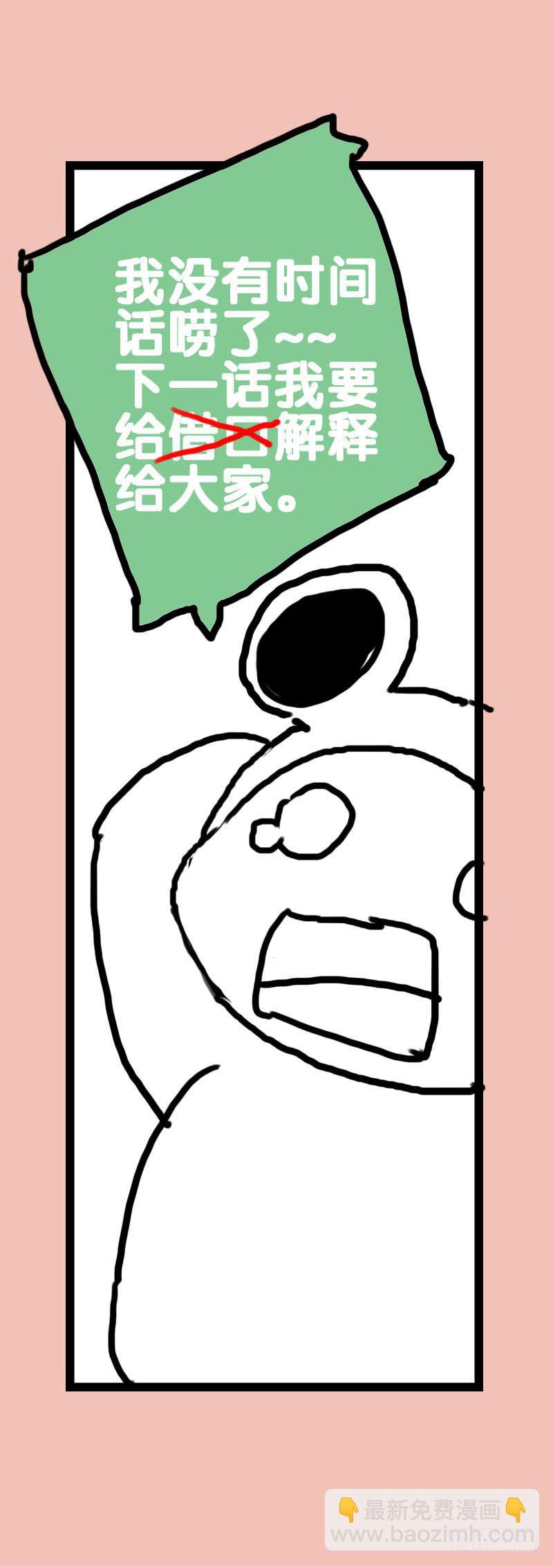 19.突然出现的魔法少女-第20话