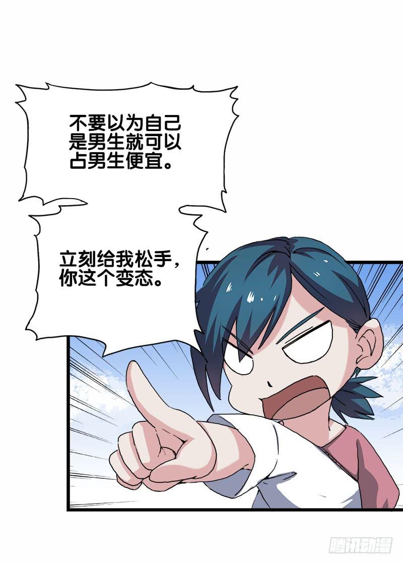 19.突然出现的魔法少女-第20话