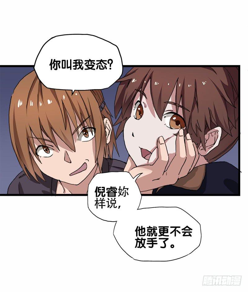 19.突然出现的魔法少女-第20话