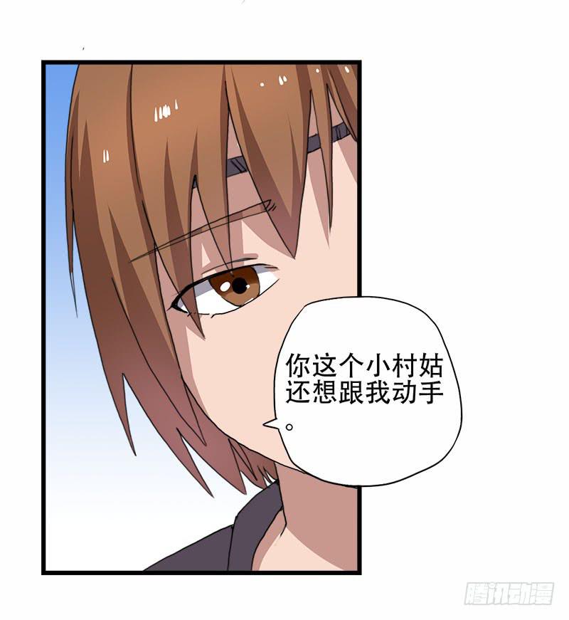 19.突然出现的魔法少女-第20话