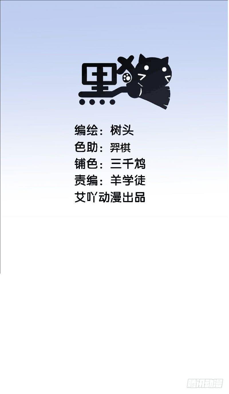 21.为什么那个女人还没滚-第22话