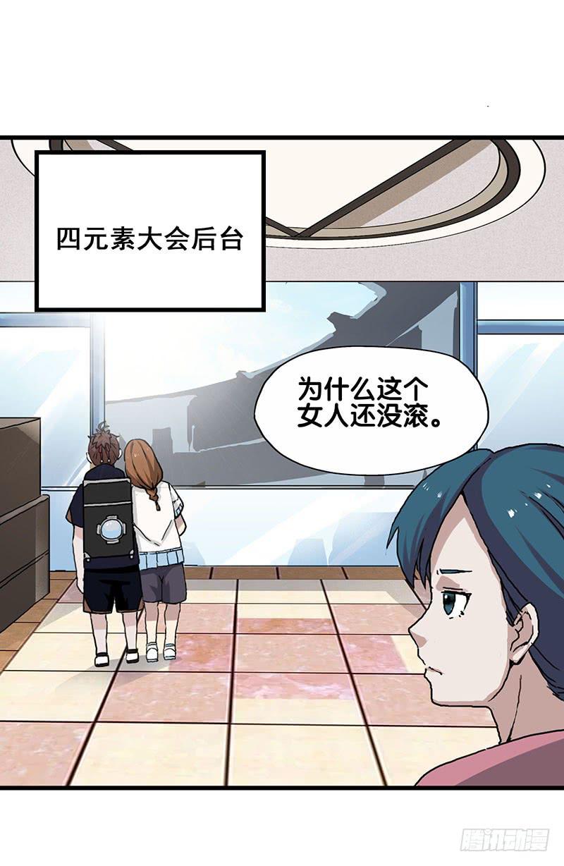21.为什么那个女人还没滚-第22话