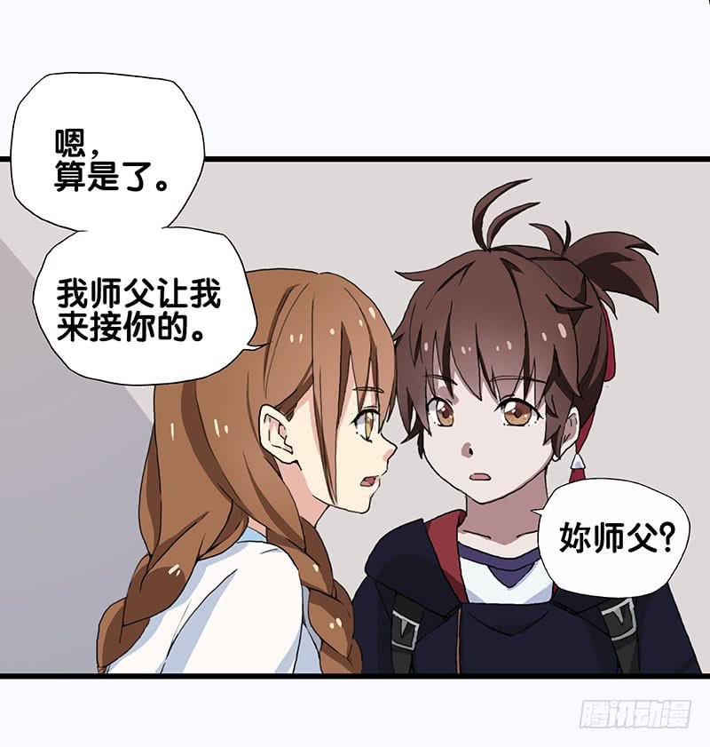 21.为什么那个女人还没滚-第22话