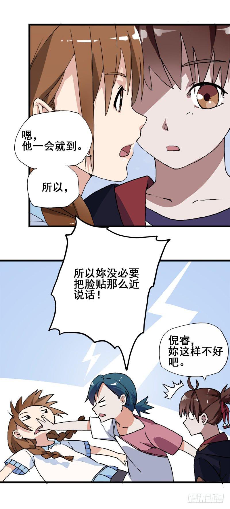 21.为什么那个女人还没滚-第22话