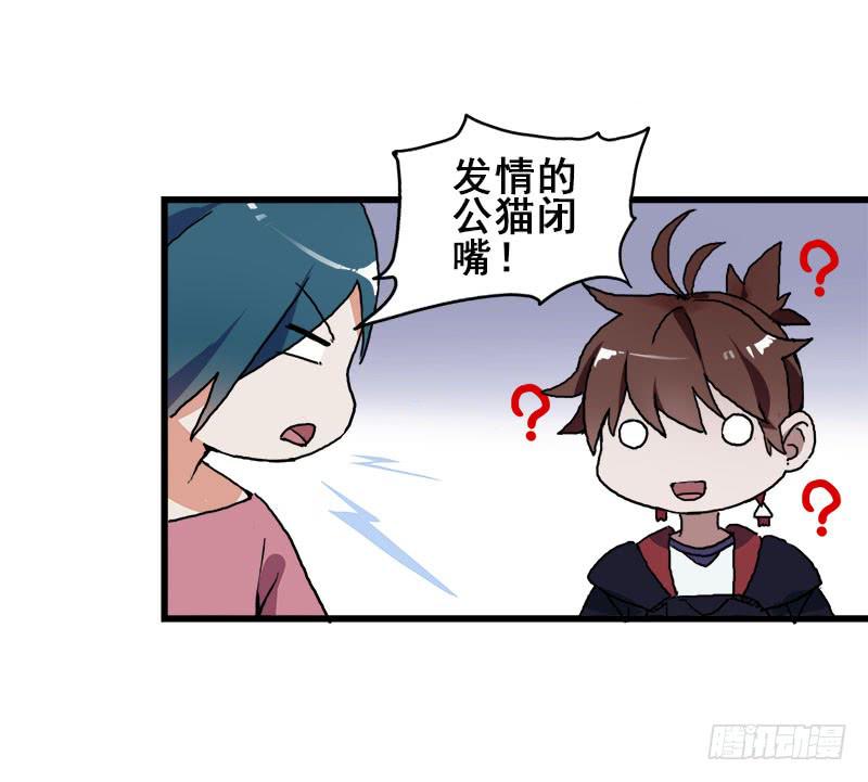 21.为什么那个女人还没滚-第22话