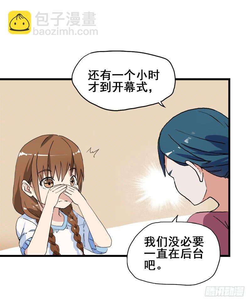 21.为什么那个女人还没滚-第22话