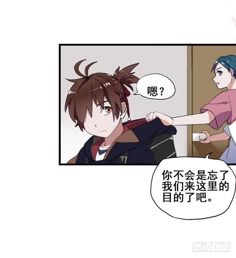 21.为什么那个女人还没滚-第22话