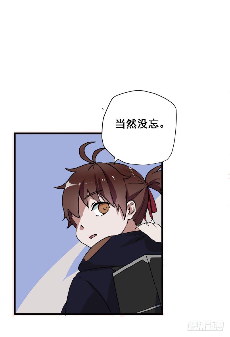 21.为什么那个女人还没滚-第22话