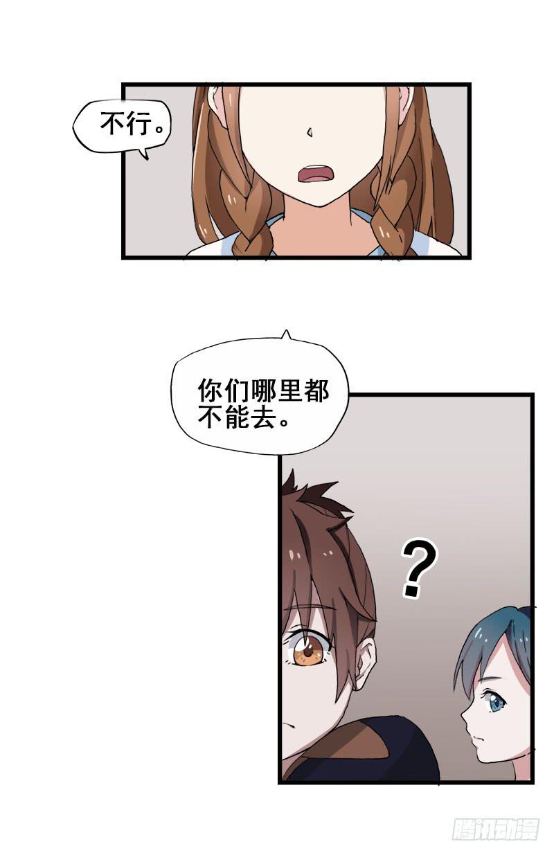 21.为什么那个女人还没滚-第22话