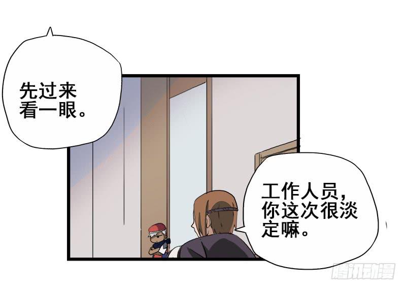 21.为什么那个女人还没滚-第22话