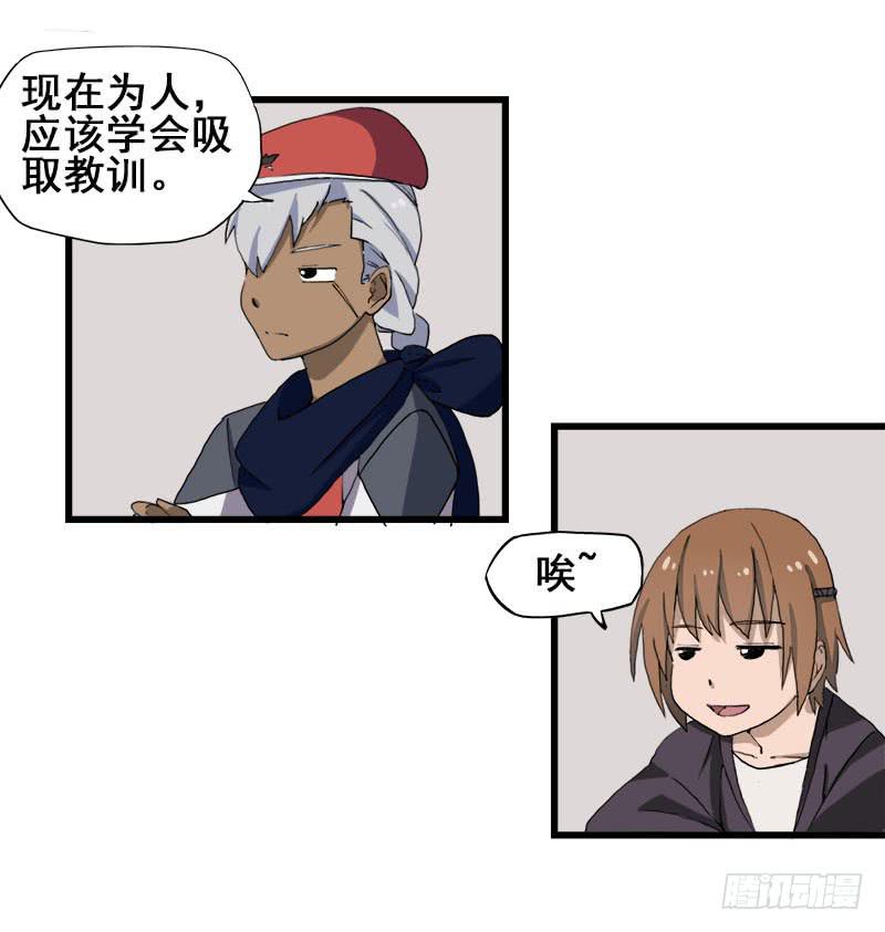 21.为什么那个女人还没滚-第22话