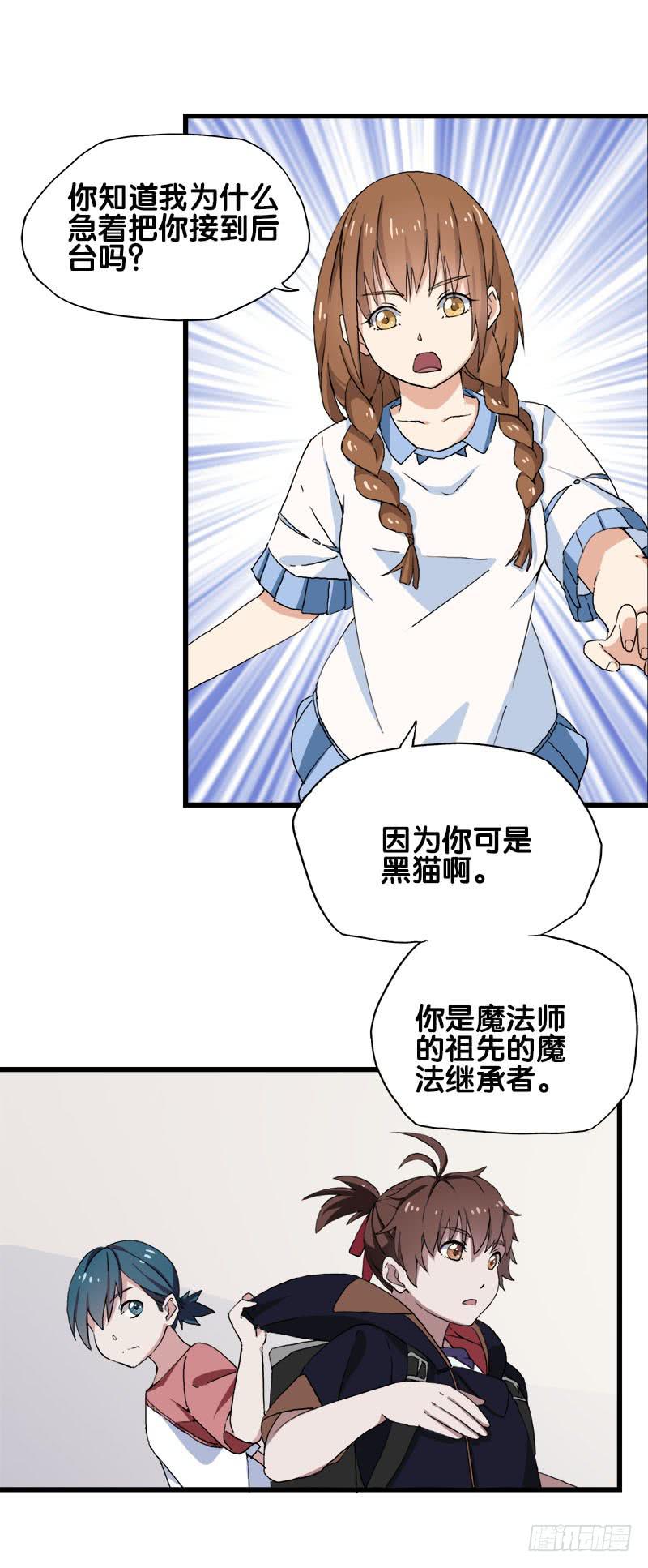 21.为什么那个女人还没滚-第22话