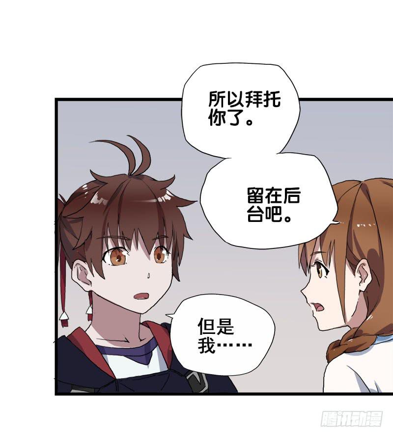 21.为什么那个女人还没滚-第22话