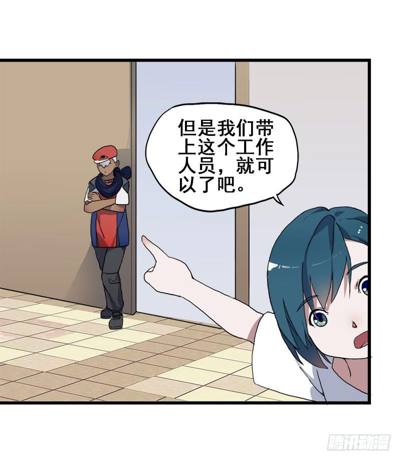 21.为什么那个女人还没滚-第22话