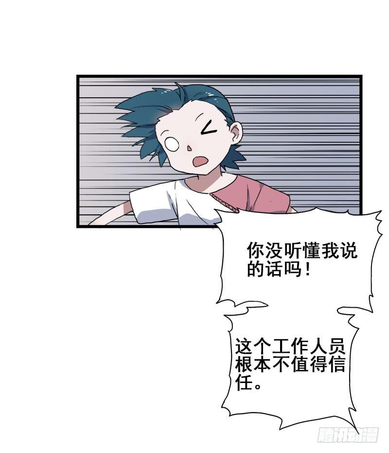 21.为什么那个女人还没滚-第22话