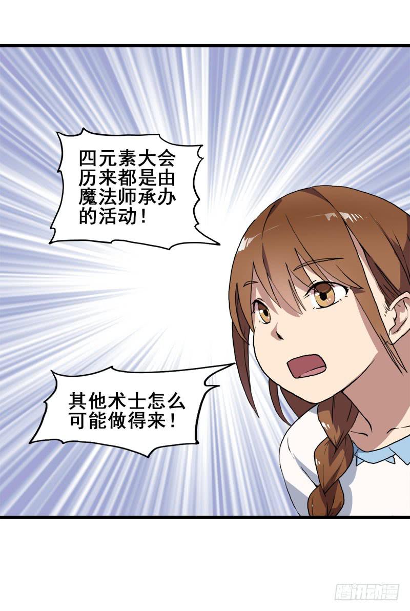 21.为什么那个女人还没滚-第22话