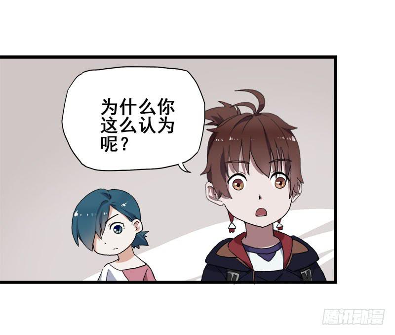 21.为什么那个女人还没滚-第22话