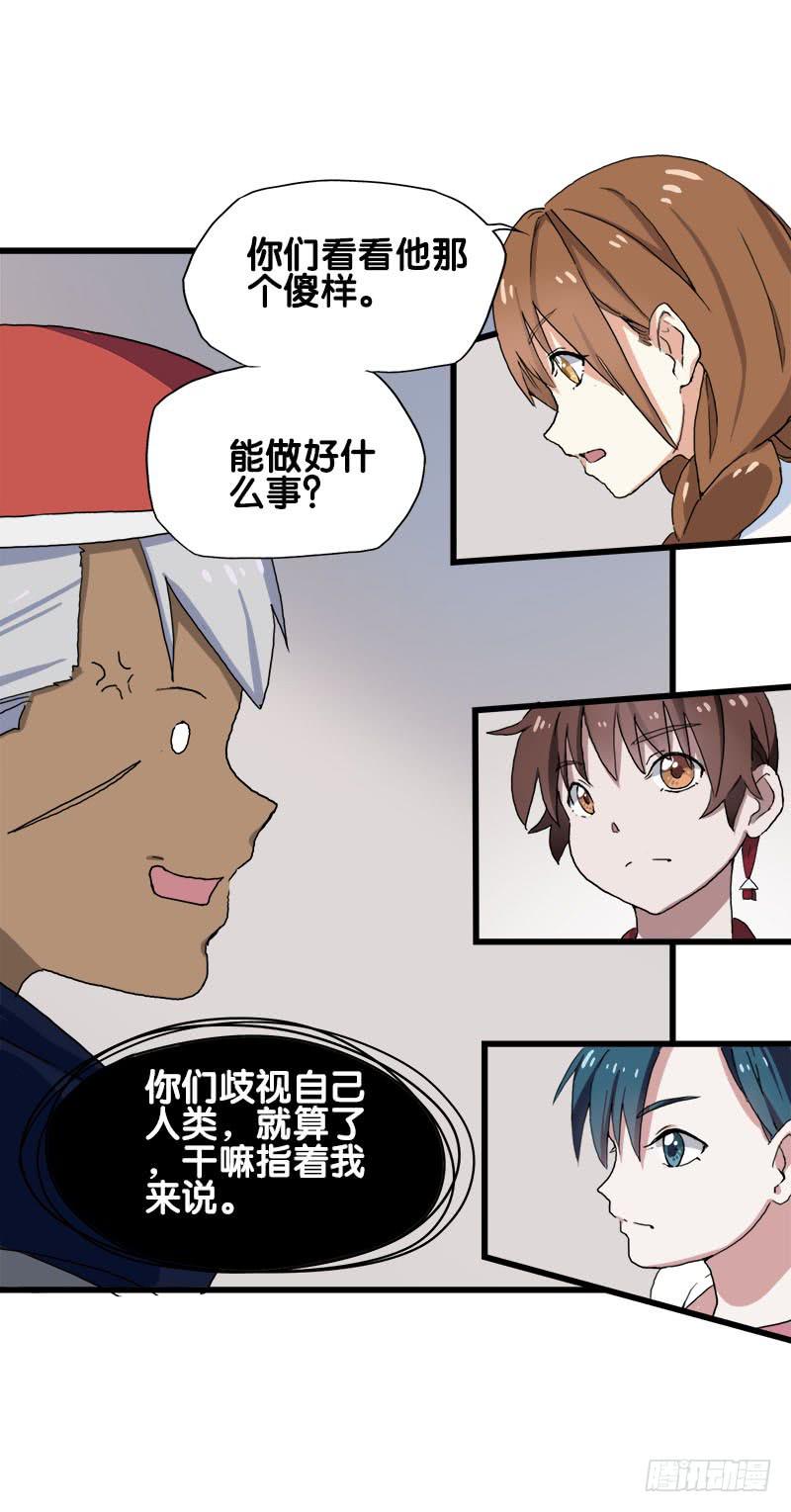 21.为什么那个女人还没滚-第22话