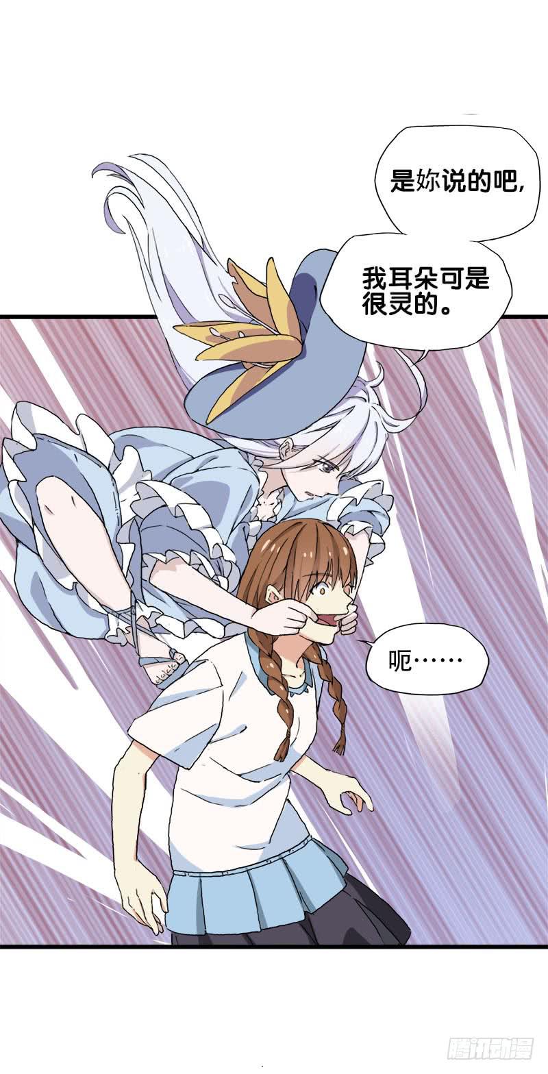 21.为什么那个女人还没滚-第22话