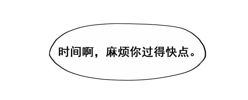 21.为什么那个女人还没滚-第22话