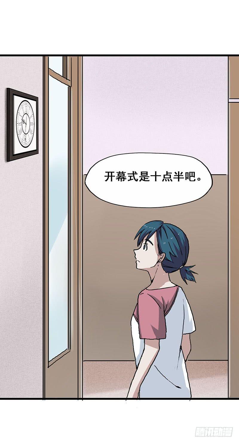 21.为什么那个女人还没滚-第22话