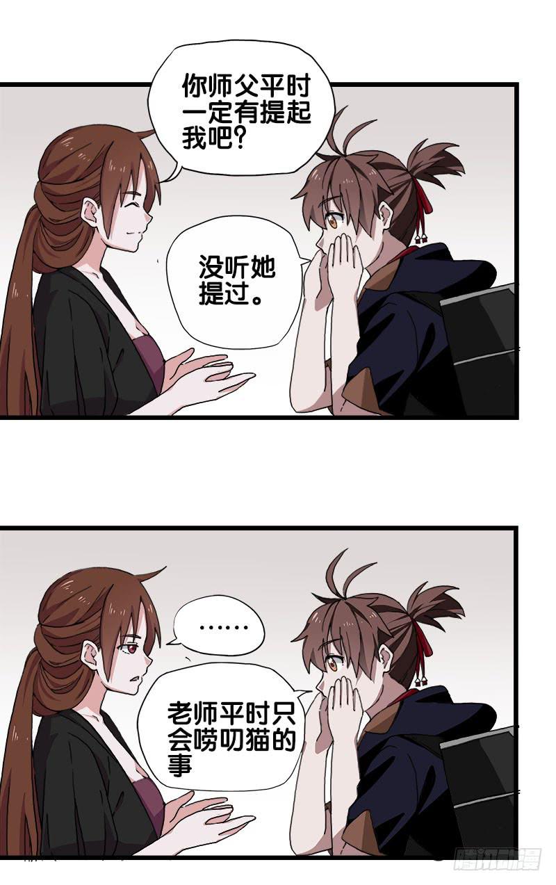 23.抱歉，我来迟了(1/2)-第24话