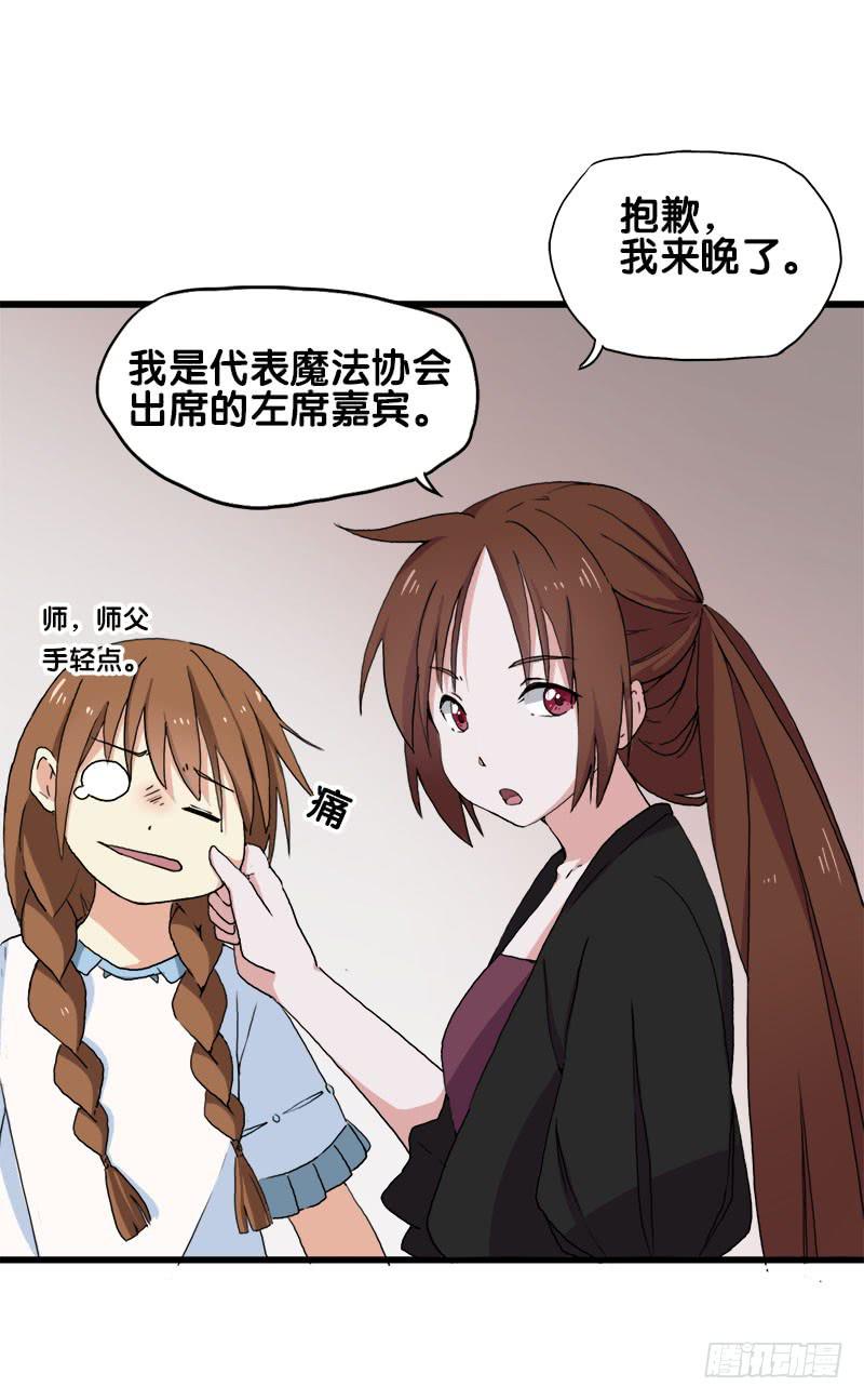 23.抱歉，我来迟了(1/2)-第24话