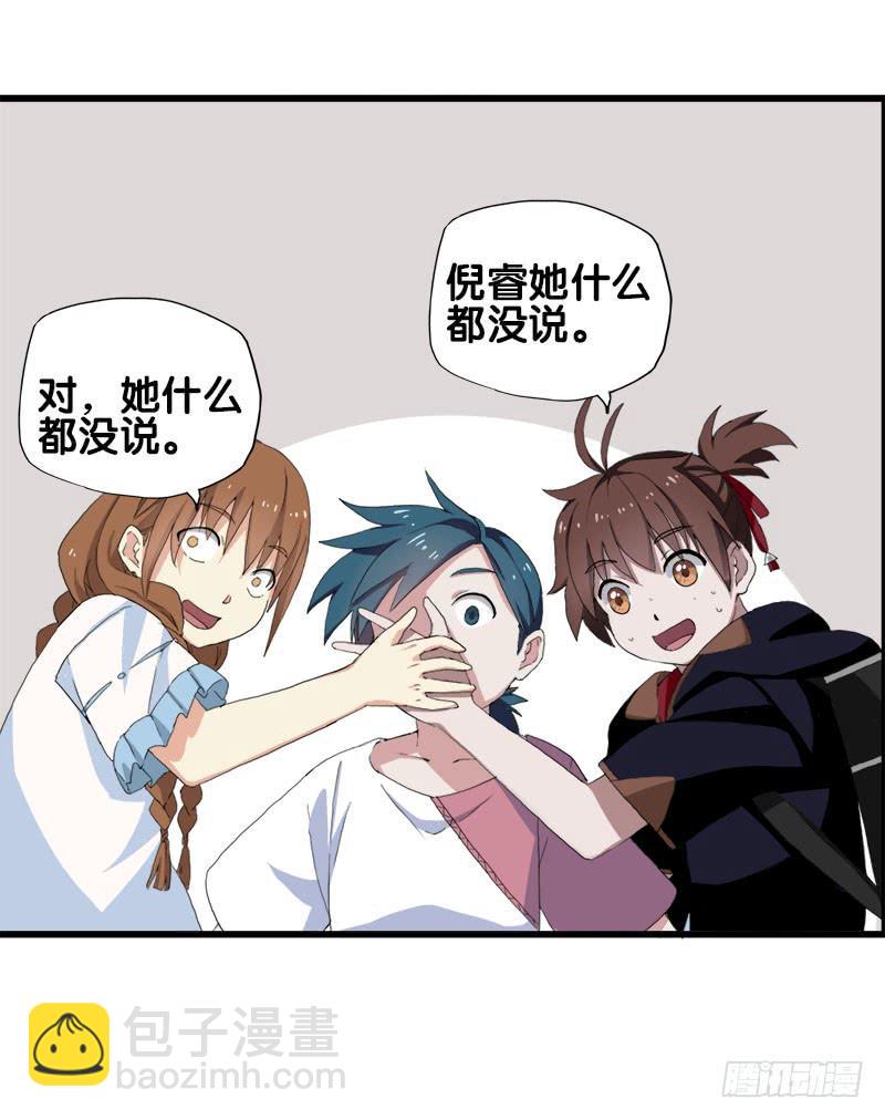 23.抱歉，我来迟了(1/2)-第24话