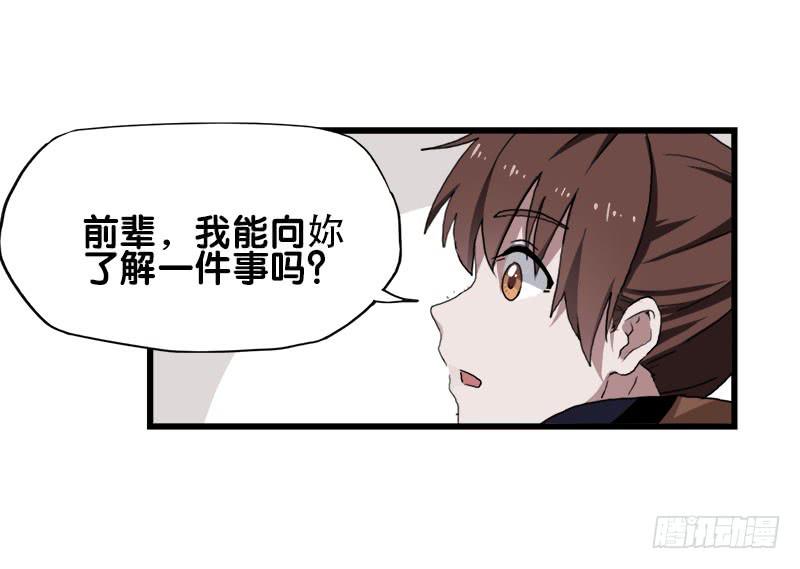 23.抱歉，我来迟了(1/2)-第24话