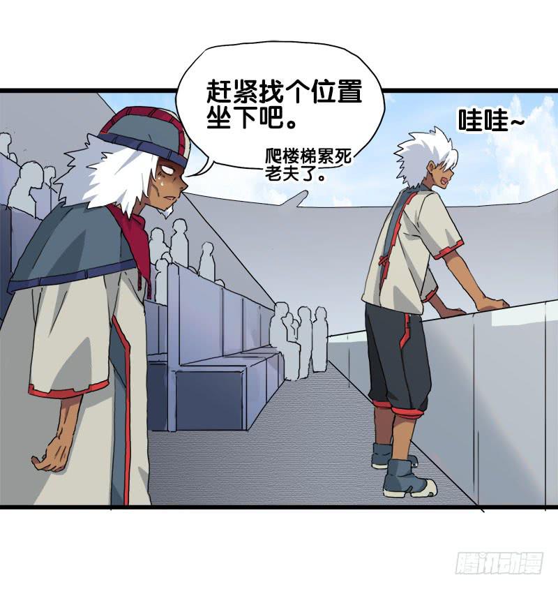 23.抱歉，我来迟了(1/2)-第24话