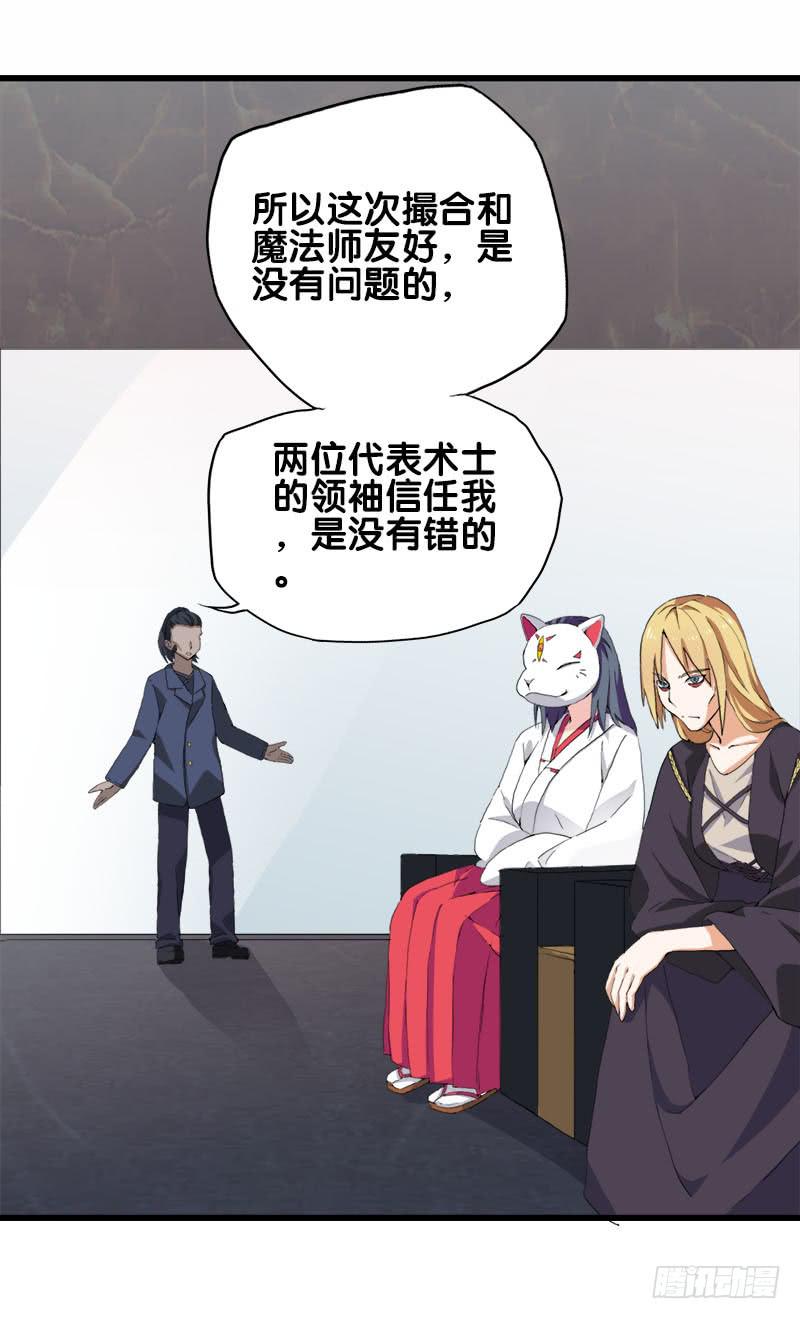 23.抱歉，我来迟了(1/2)-第24话