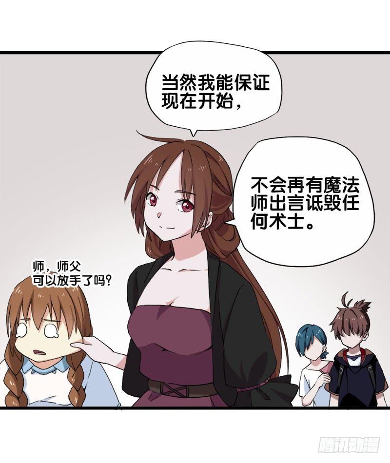 23.抱歉，我来迟了(1/2)-第24话