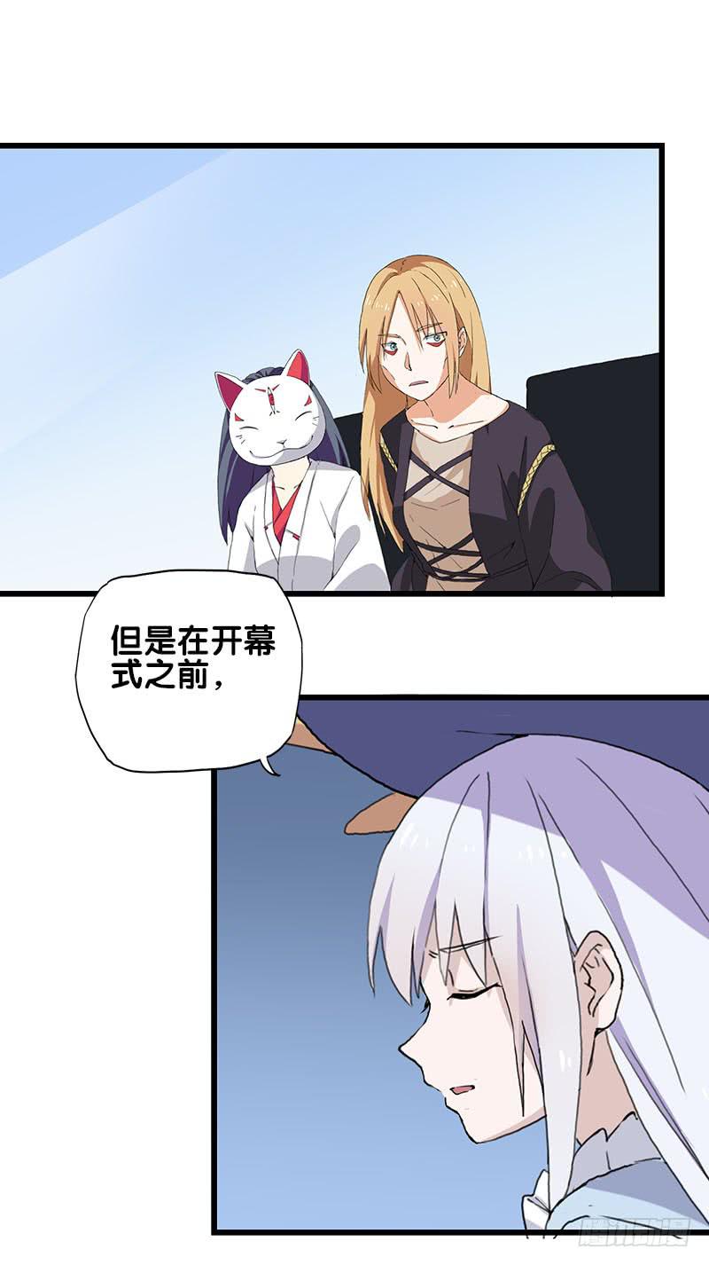 23.抱歉，我来迟了(1/2)-第24话