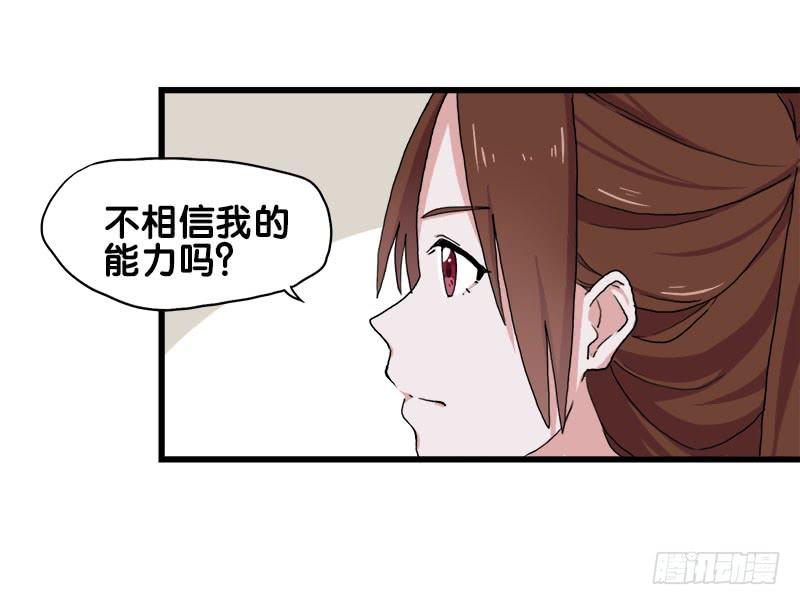 23.抱歉，我来迟了(1/2)-第24话