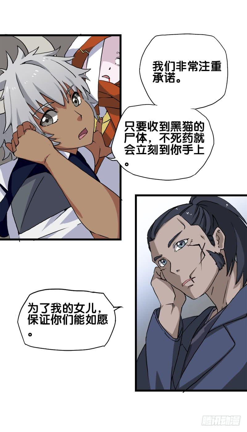 25.看！我有猫。-第26话