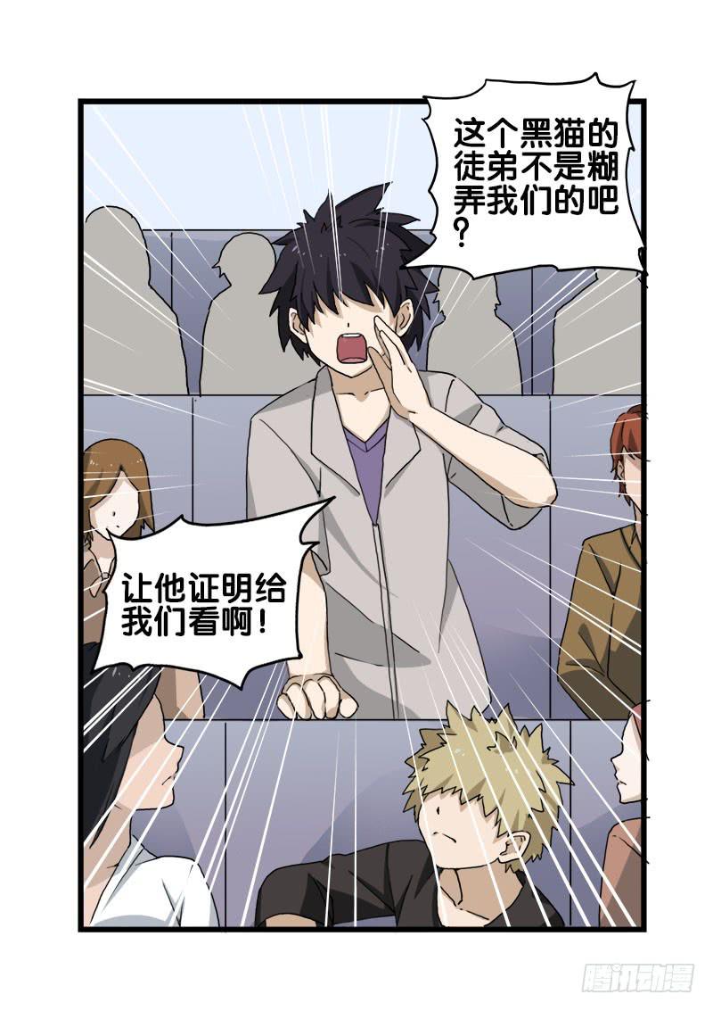 25.看！我有猫。-第26话