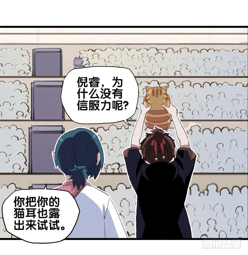 25.看！我有猫。-第26话