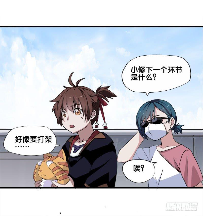 25.看！我有猫。-第26话