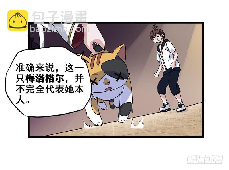 3.黑猫的继承者(1/2)-第4话