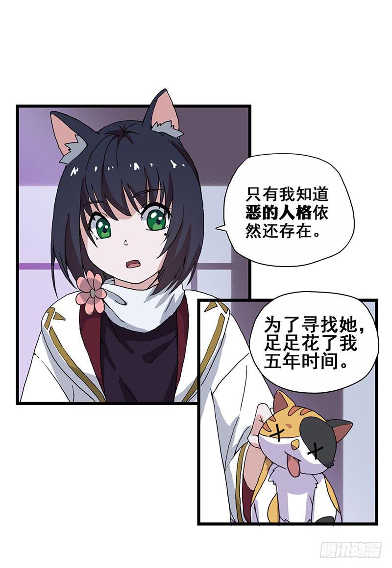 3.黑猫的继承者(1/2)-第4话