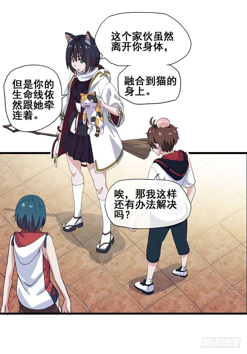 3.黑猫的继承者(1/2)-第4话