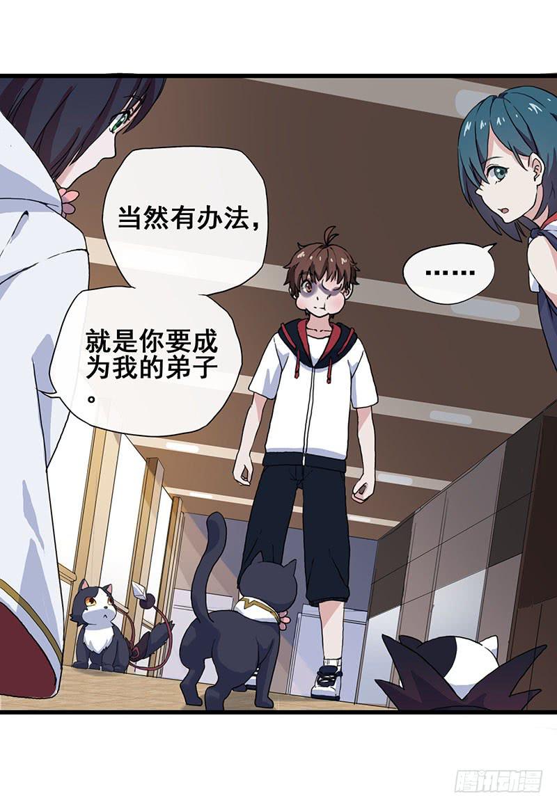 3.黑猫的继承者(1/2)-第4话