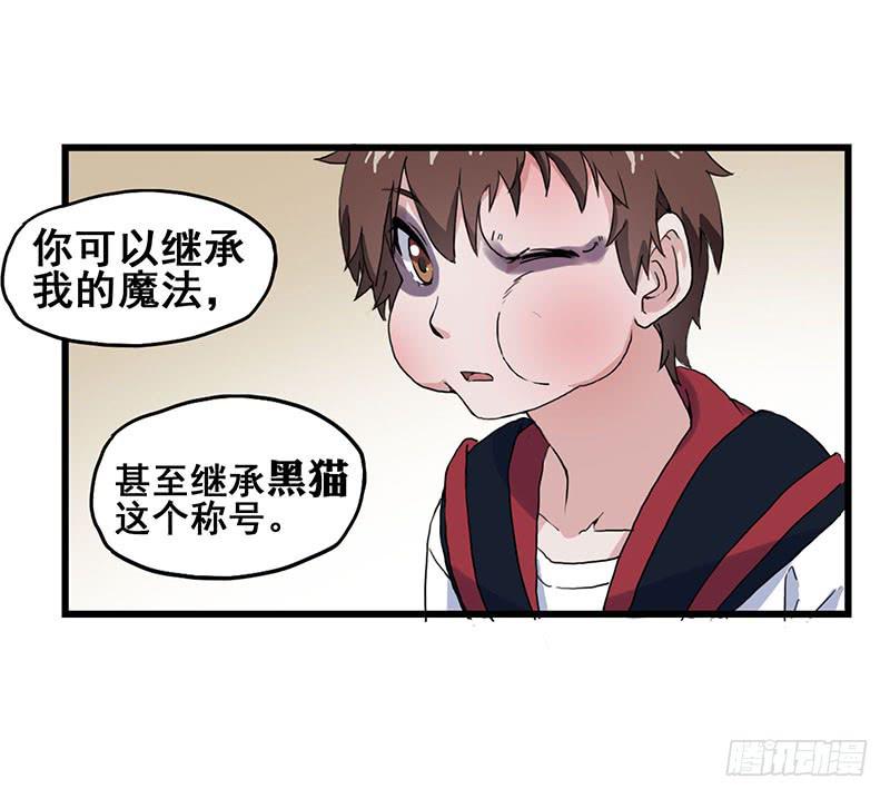 3.黑猫的继承者(1/2)-第4话